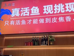 -鱼酷活鱼烤鱼(江宁金鹰店)