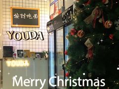-友达面馆(广州总店)