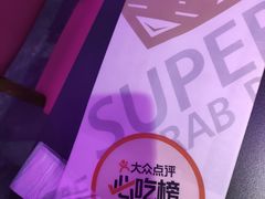-多嘴超级肉蟹煲(中街恒隆故宫店)