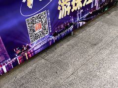 -珠江夜游西堤码头