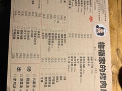 菜单-梅梅家的烤肉店(槐北路店)