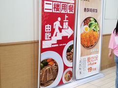 -康师傅私房牛肉面(北京南站店)