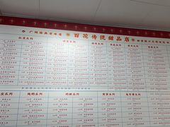 -百花传统甜品店(原址店)