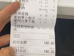 -玉华台饭庄(裕中西里小区店)