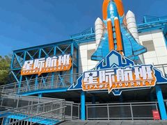 -汕头蓝水星欢乐世界