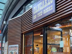 -Pancakes on the rocks(冲浪者天堂店)