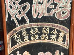 景观位-佛跳墙捞饭(连目巷店)