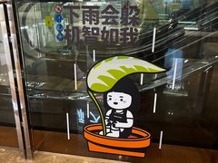 -圆融星座购物中心