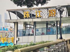 -珠江夜游广州塔·中大码头