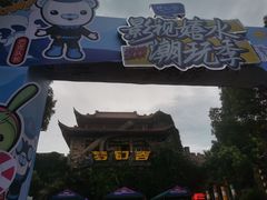 -横店影视城梦幻谷园区