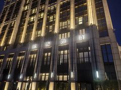 -徐记海鲜(南油永新汇店)