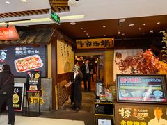 -牛家酒场(7mall店)