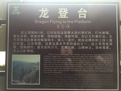 -藏龙百瀑风景区