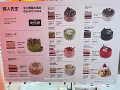 -野人先生现做冰淇淋(北京王府井东方新天地店)