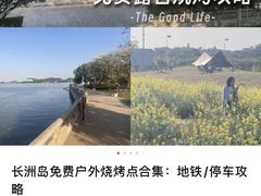 -长洲岛