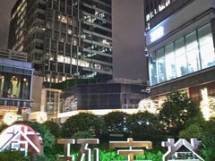 -中海环宇荟