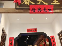 -春天里餐厅(西田城店)