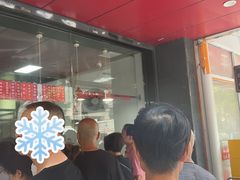 -吴山烤禽 (吴山路店)