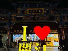 -沈记土鸡米线(七星街品牌中心店)