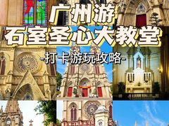 -圣心大教堂