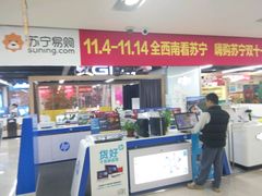-苏宁易购(成都春熙路店)