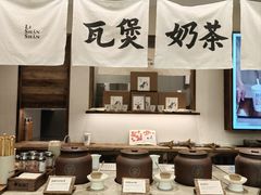 -李山山茶事(景枫店)