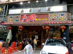 -六婶西关小厨(光塔路店)