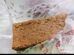 -戴记糖坊(西马路店)