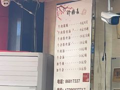-回回锅贴(小河沿店)