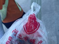 -阿迪蜜饯店(八市店)