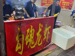 门面-龙虾奇迹(大华三路店)