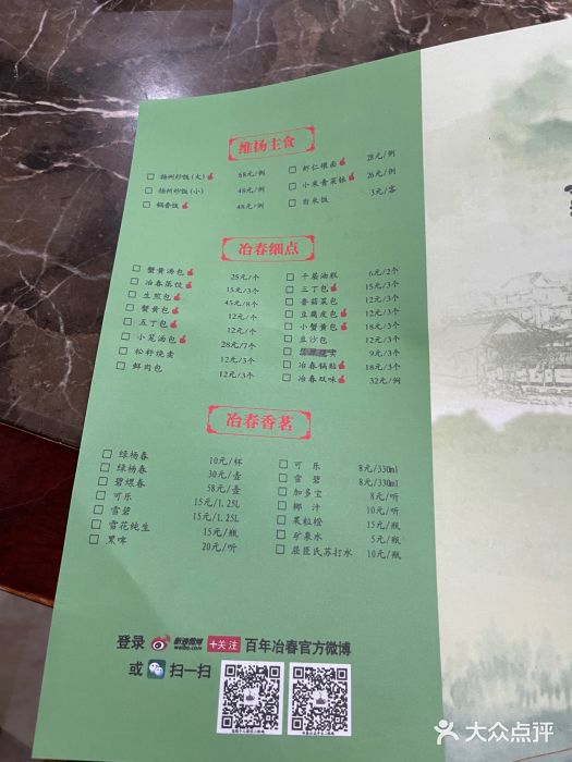 冶春茶社(星汉大厦店)图片