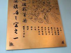 -四川简阳羊肉汤火锅(金台路店)
