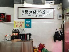 -林尧隆江猪脚饭店(东门店)