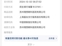 -苏州大学理想眼科医院