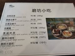 -乌村