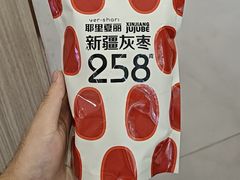 -耶里夏丽·新疆菜(田林东路店)