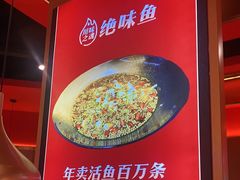 -蜀香三绝·牛蛙·烤鱼·天府炒鸡(安丘泰华店)