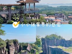 -广州莲花山旅游区