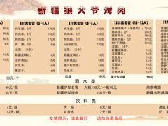 -新疆狼爷烤肉(宋庄店)