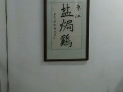 android_upload_pic-高记惠州风味楼(惠城店)