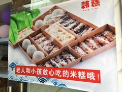-南大门韩糕(后埭溪路店)