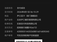 -尹三豆汁(前门旗舰店)