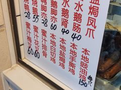 -永兴烧腊