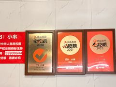 -辽B·小串(总店)