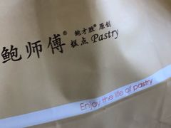 -鲍师傅糕点(国金街店)