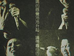 -星光大道