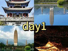 -大理古城