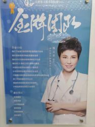 -北京丽星翼美医疗美容