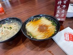 虾籽面-金隆兴(镜湖店)